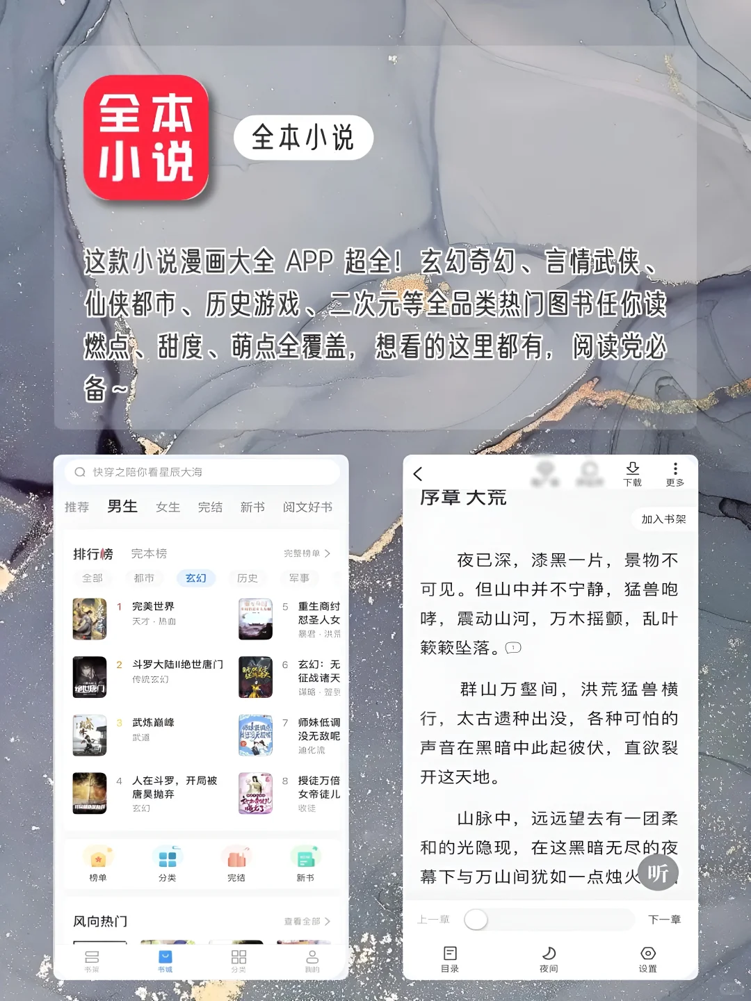 女生✨1%电量也要拥有APP‼️