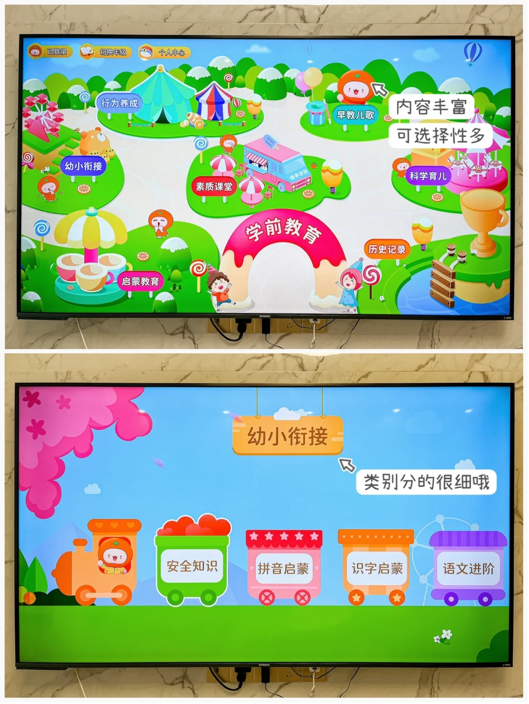 只需一步让电视机秒变学习机✌且终身免费！