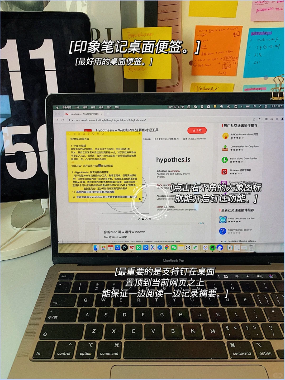 高效办公| 年度Mac阅读+办公软件清单盘点！