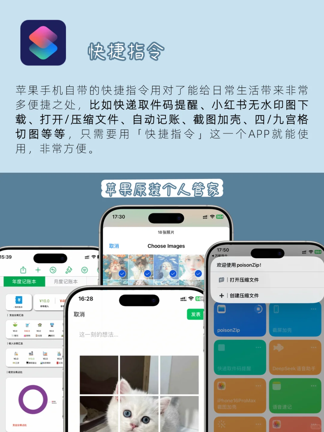 6个宝藏手机App，真的能提高生活质量