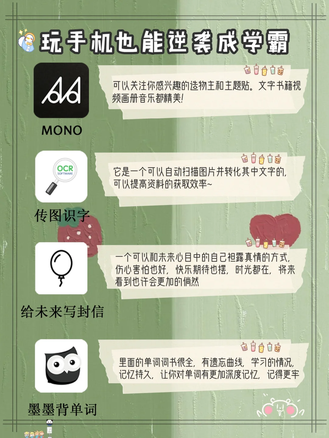 私藏‼️吹爆这20款小众宝藏APP 提高效率！