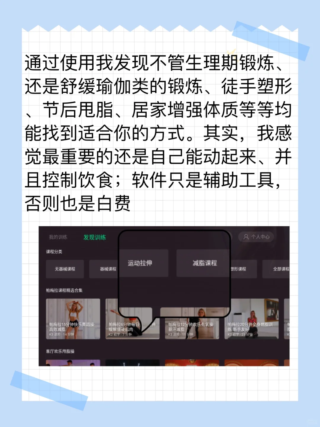 跟着电视燃脂塑形：软件安装步骤解析