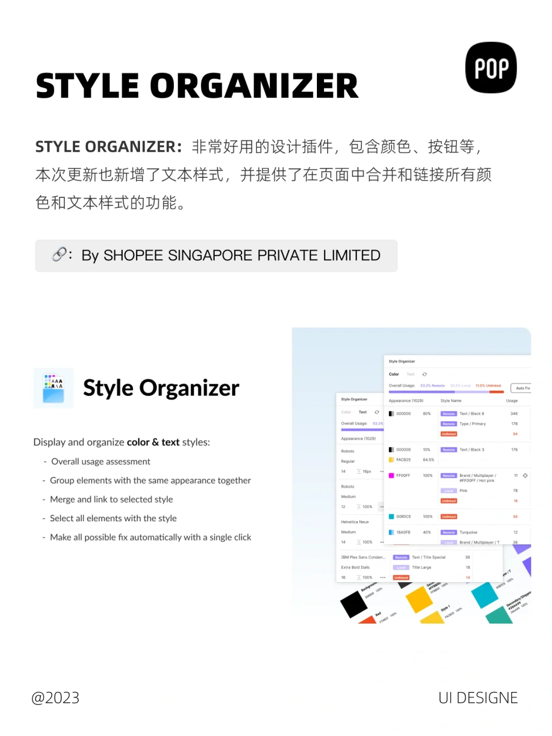 效率飞升的6个搭建组件库的设计插件