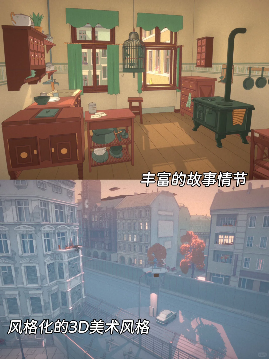 柏林公寓🏠游戏安装教程❗️