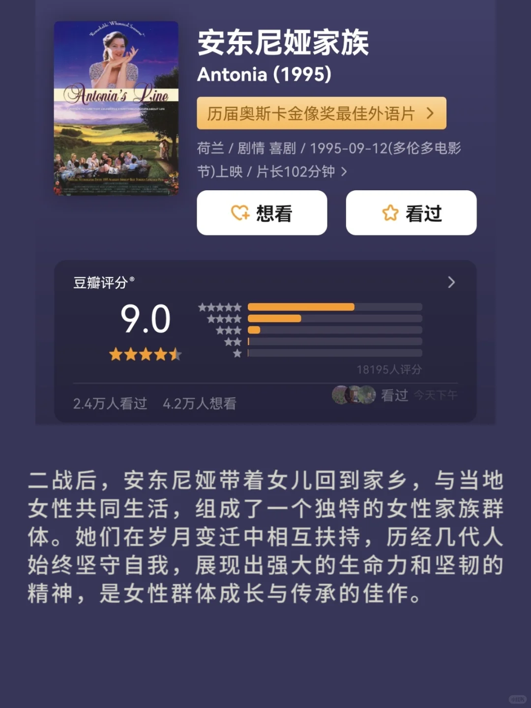 性格太软的女生，必看的7部电影