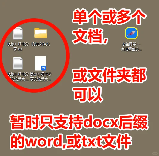 用了小鱼同学，再也不用手动排版调整格式