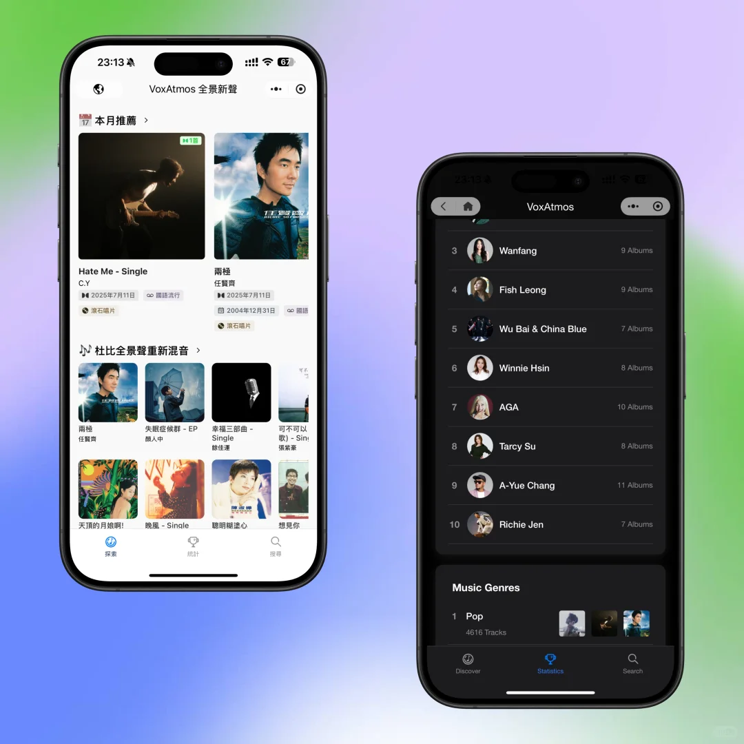 全景新声继续更新！介绍多语言界面