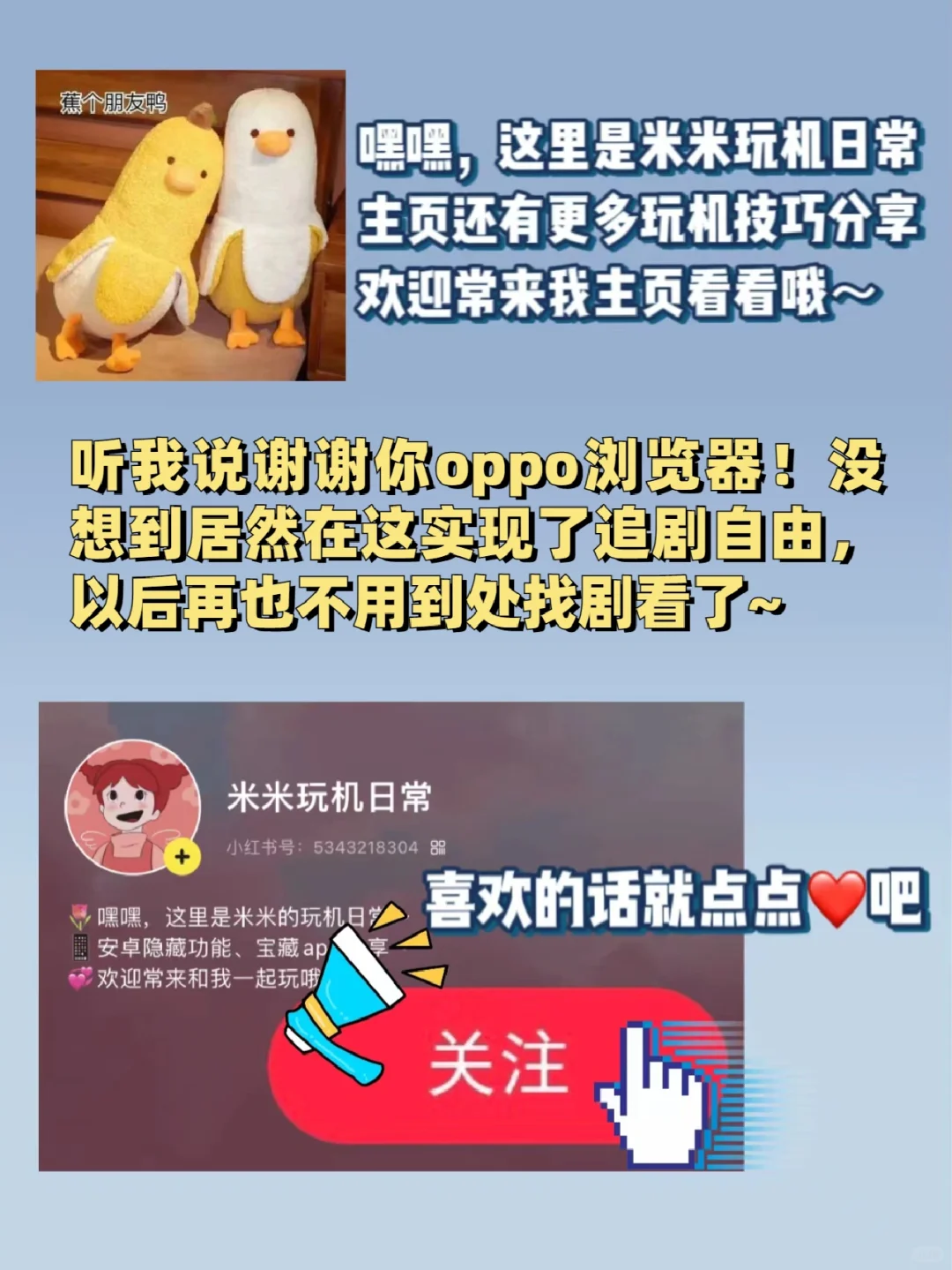 谢谢你oppo浏览器‼️让我实现了追剧自由