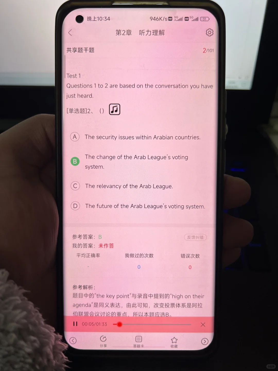 四级备考 终于一片绿了😭谢了恶心的APP