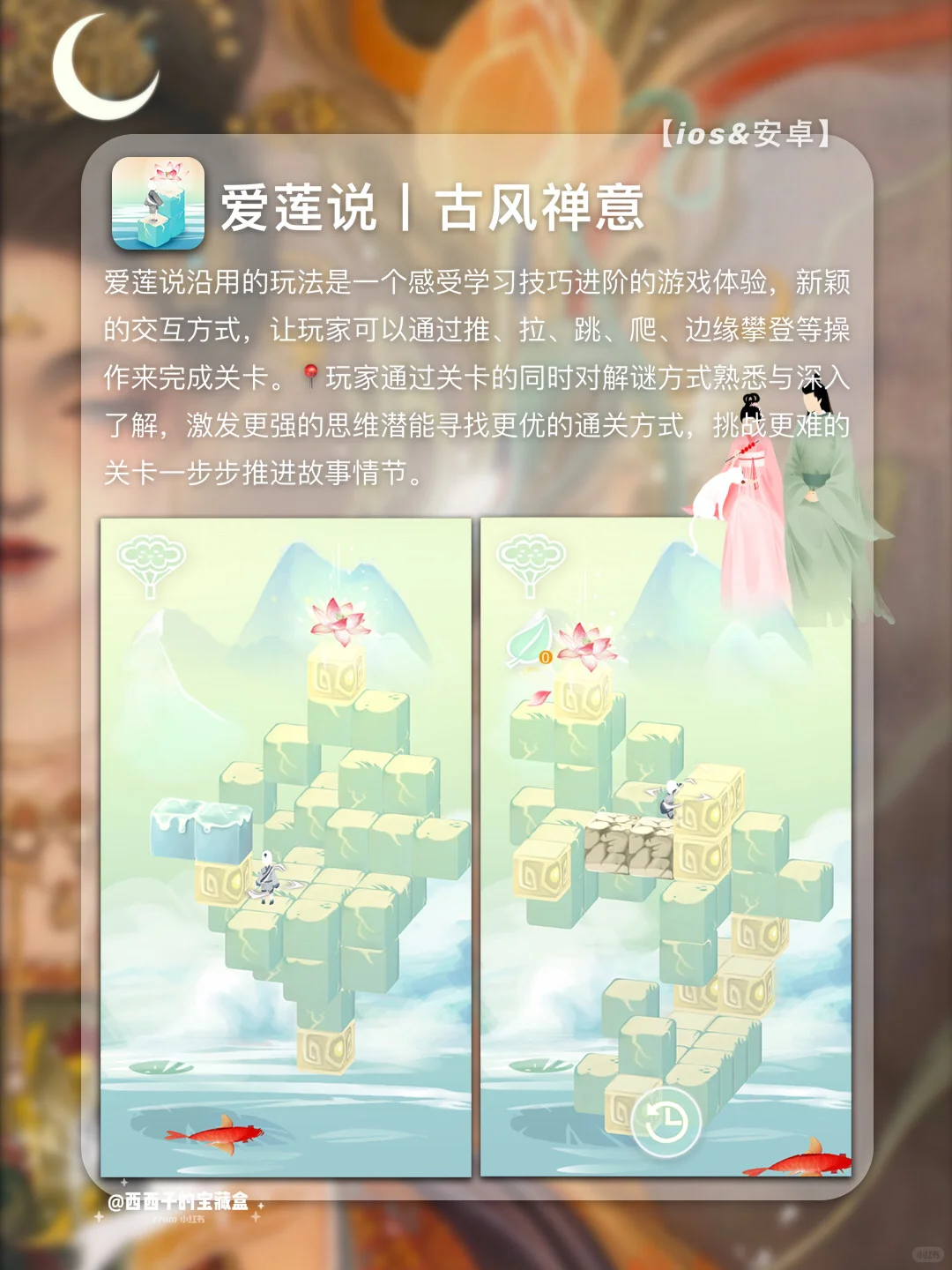 绝美东方国风美学游戏APP|画面意境直戳你心