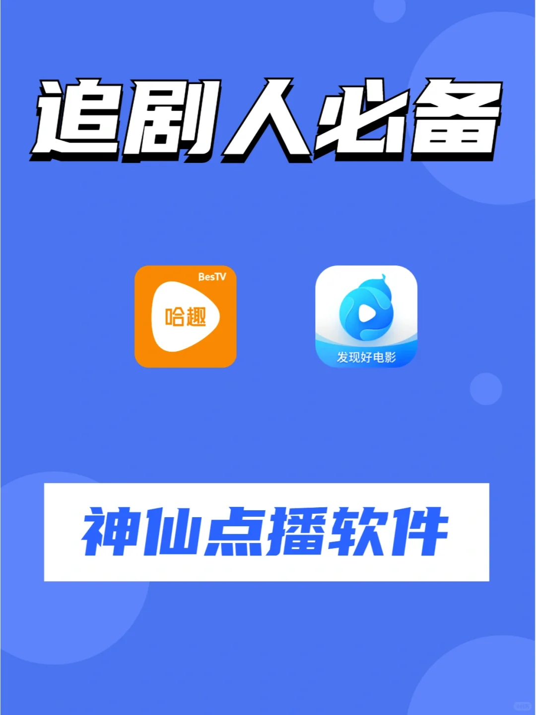 大屏追剧看电影必备，还都有免费专区！