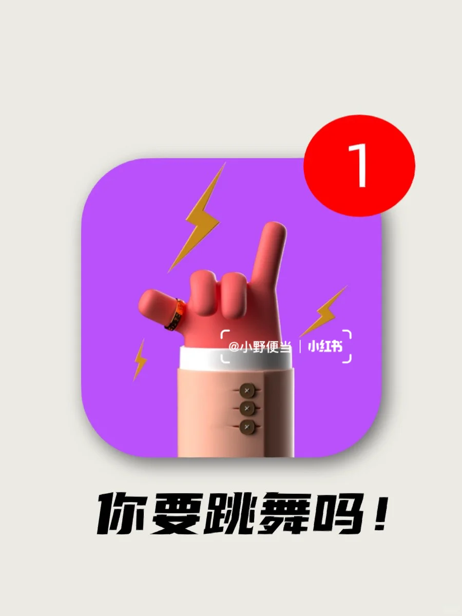 谁懂！就这app！竟实现和闺密宅家云蹦迪！