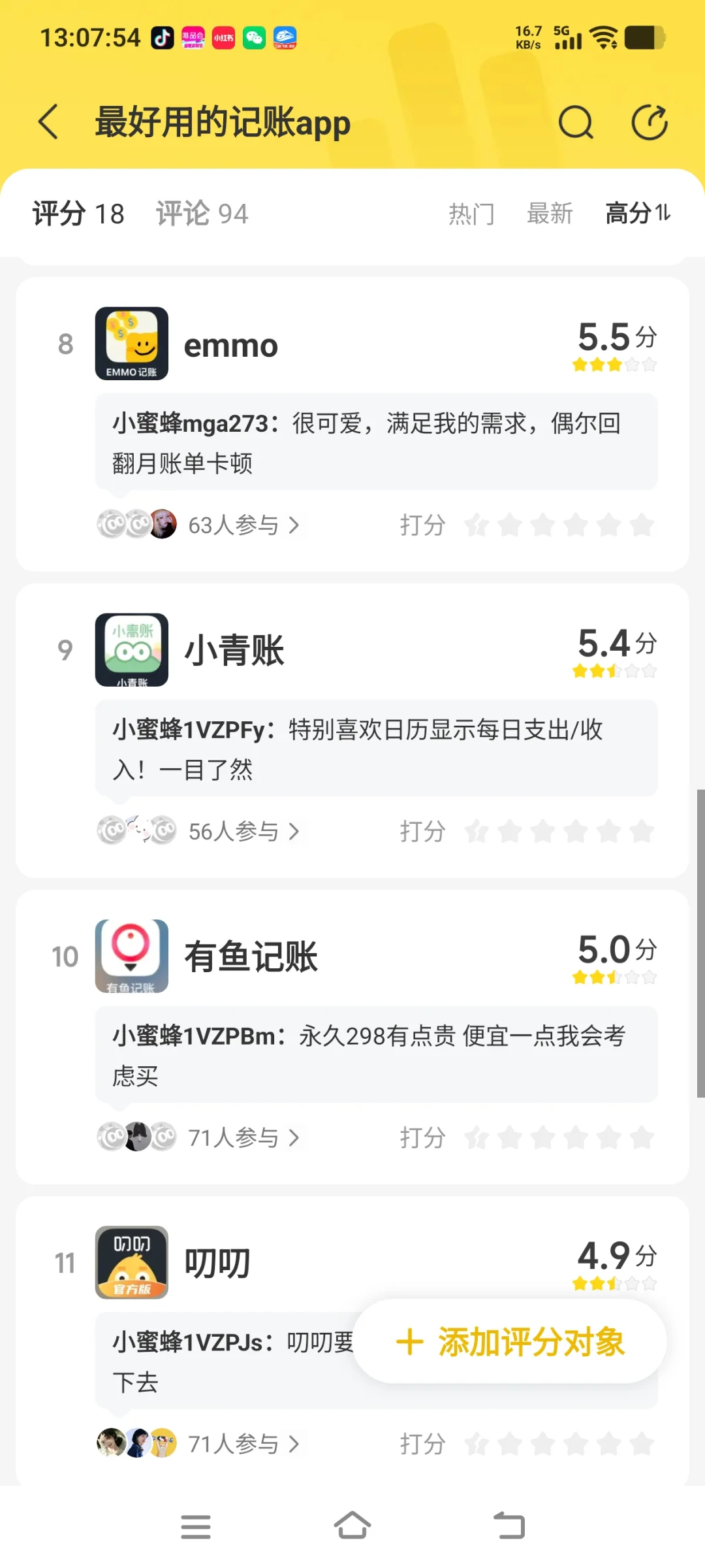 小众好用的记账app