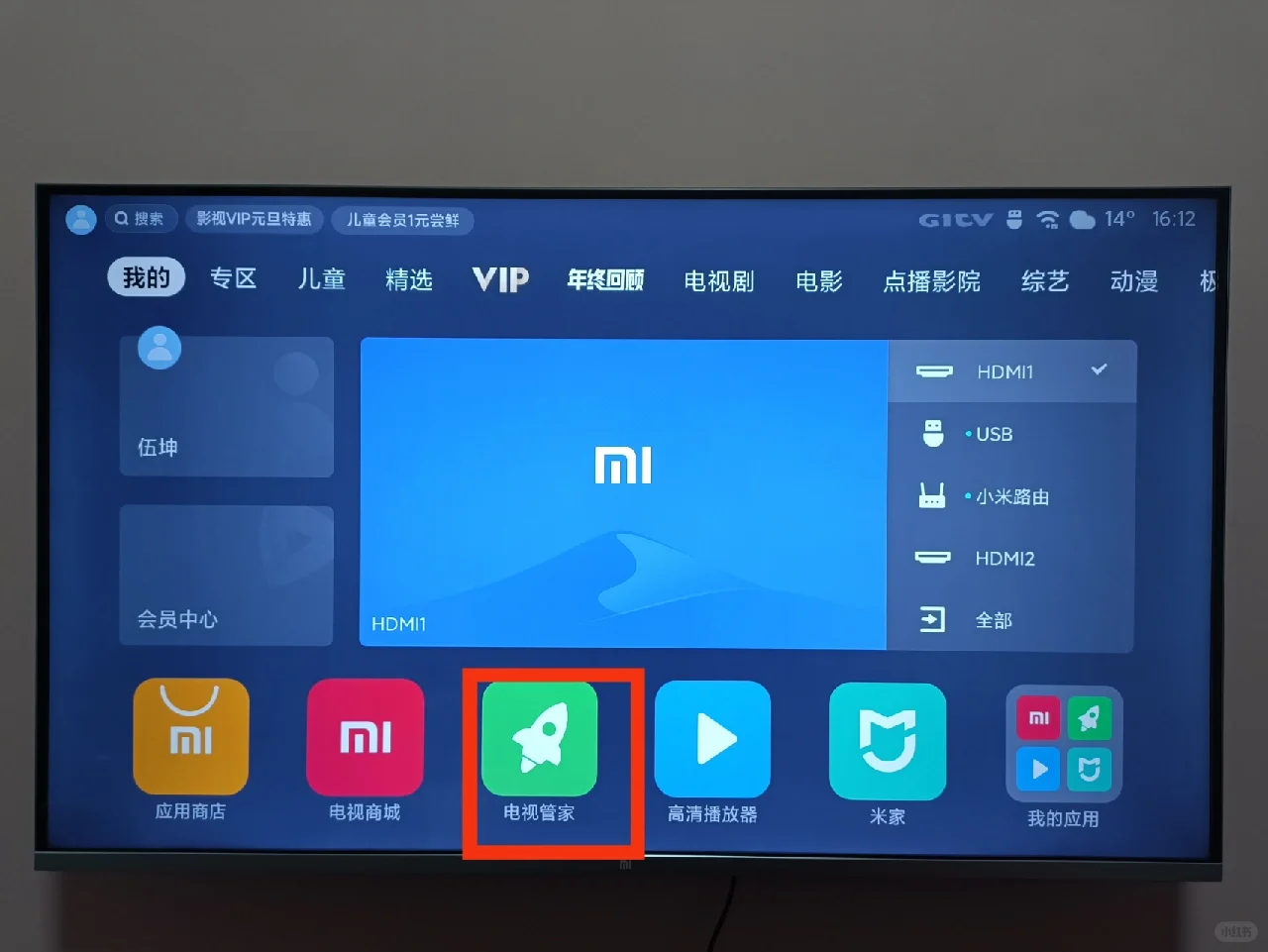 小米电视安装第三方APP及安装失败解决办法