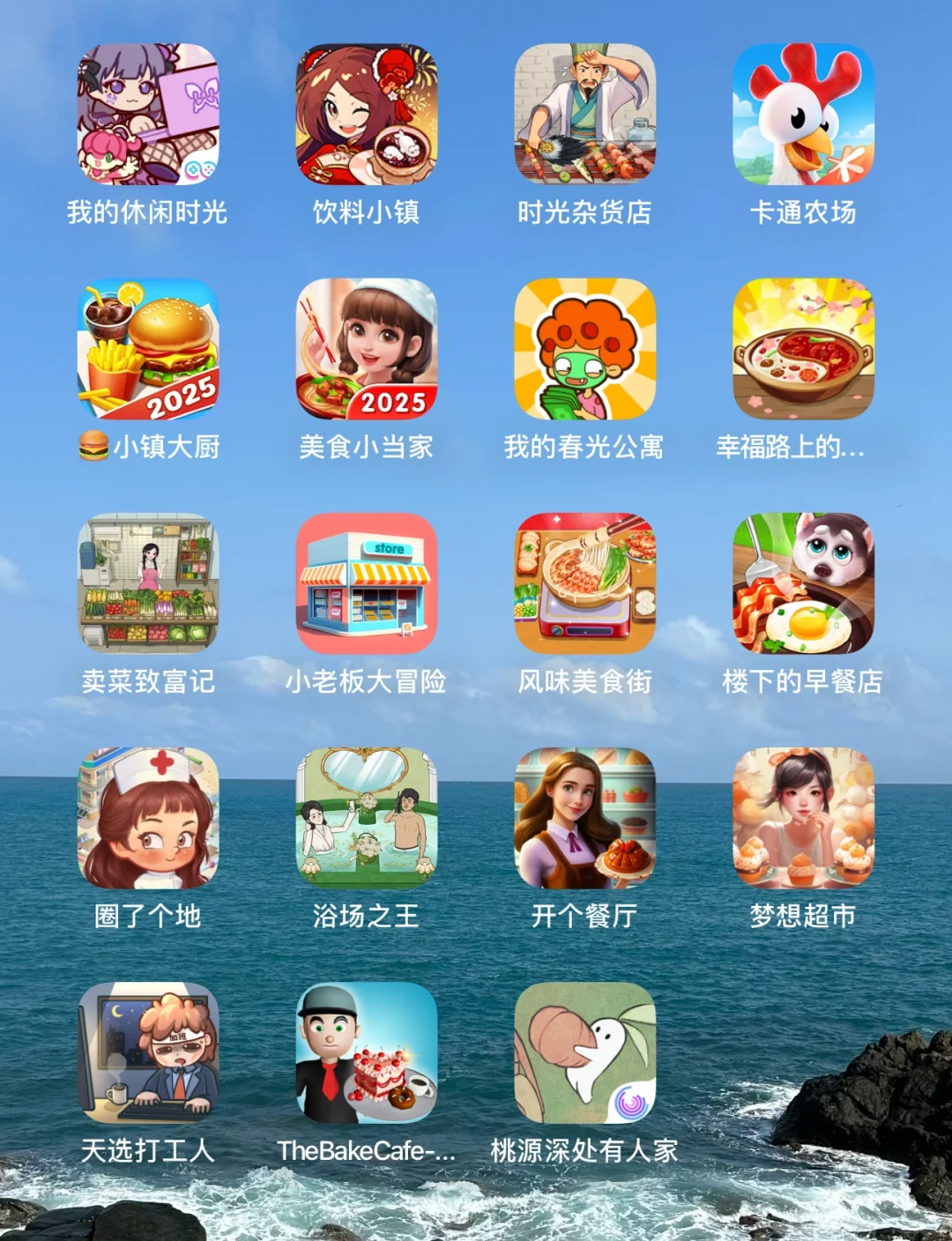 求好玩的经营游戏推荐