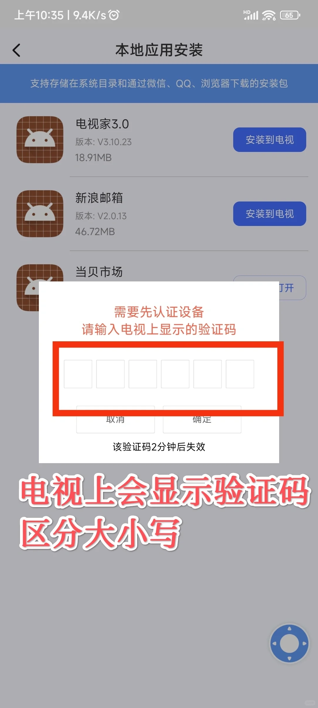 解决小米电视安装第三方软件📺亲测有效