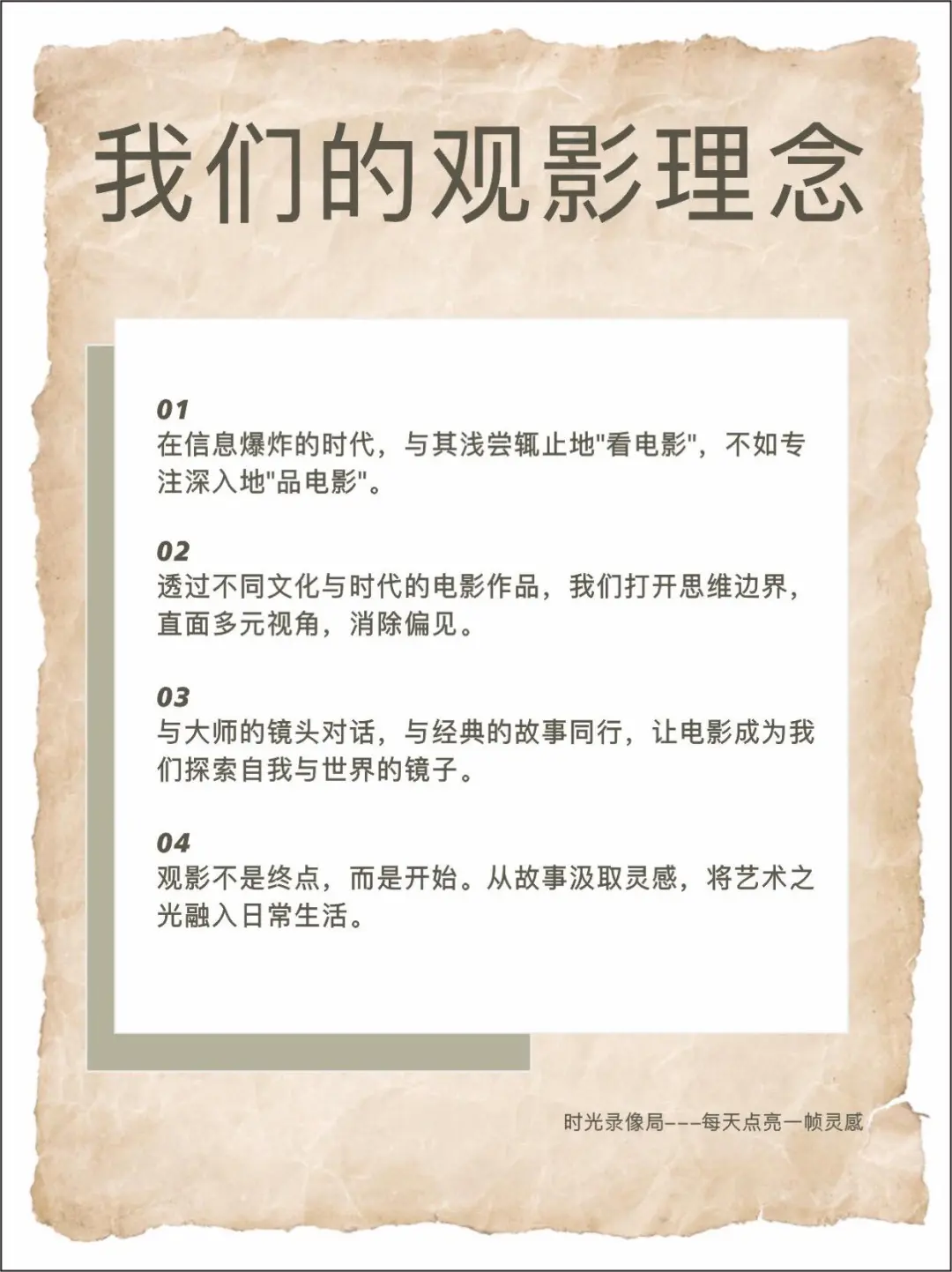 时光录像局审美养成计划📽||