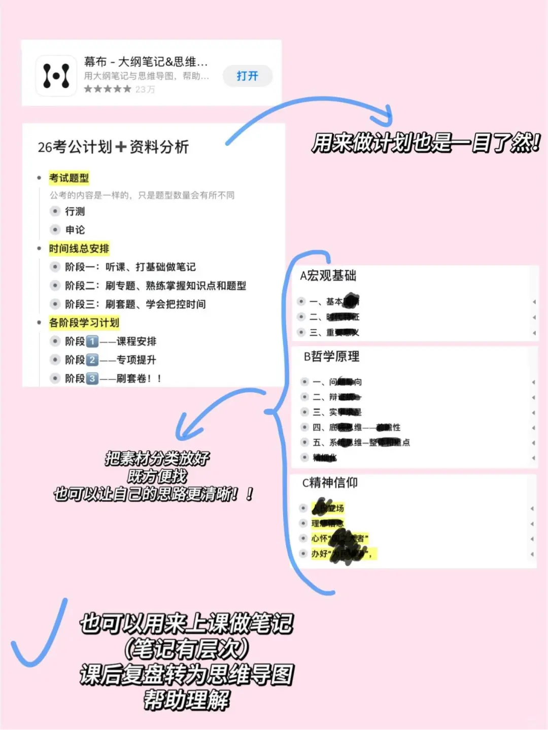 考公人必备app、小🍊