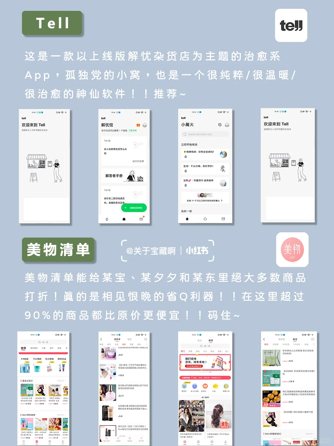免费➕无广告‼️16款真正实用宝藏良心App
