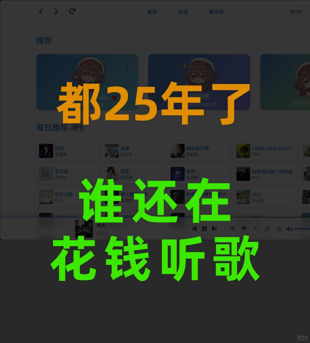 免费听歌app大全！