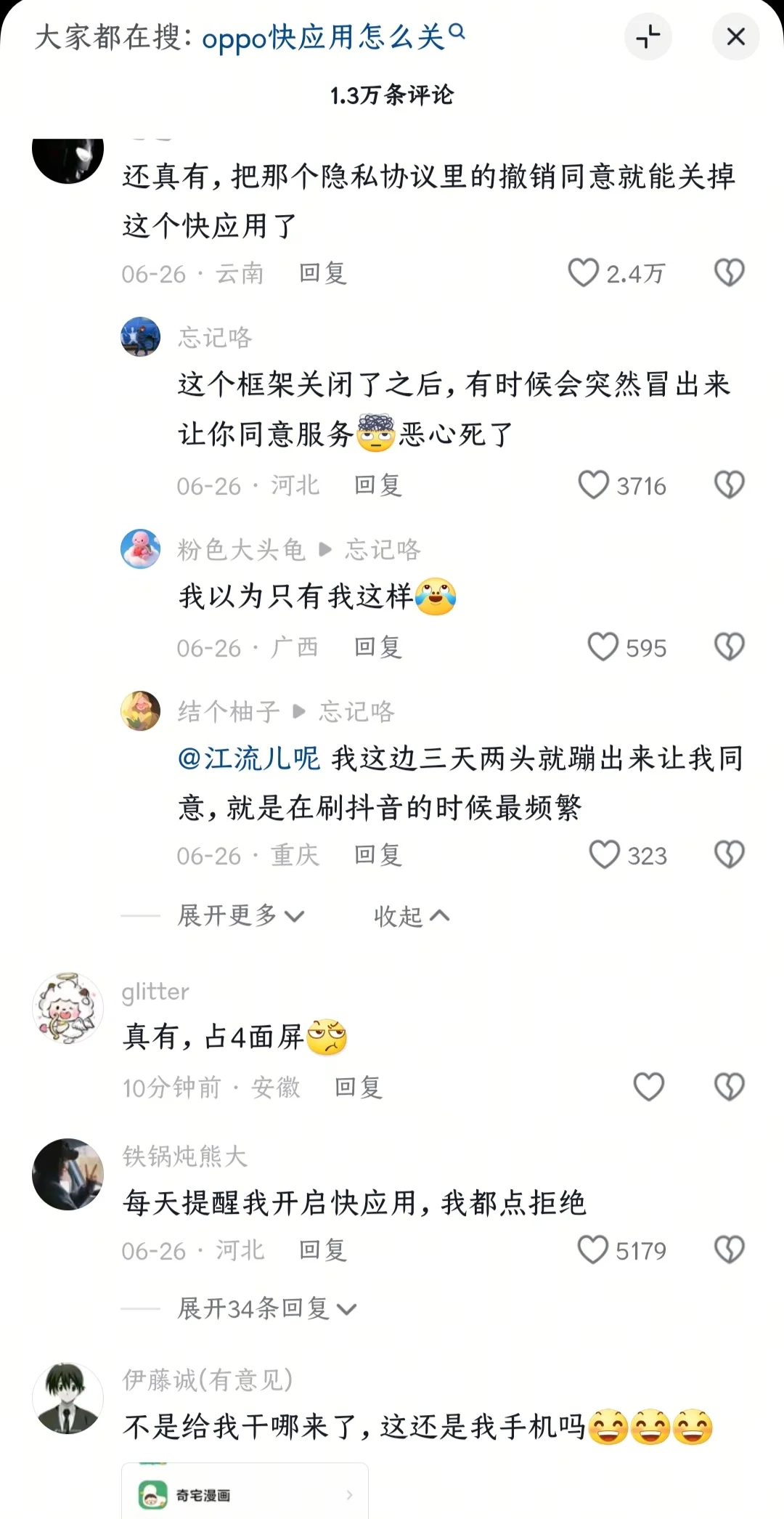 用小米手机的一定要看看这个！！！