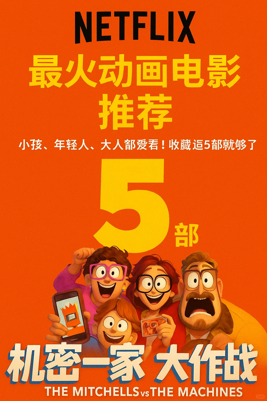 巨好看！一部能照亮内心的神作动画✨