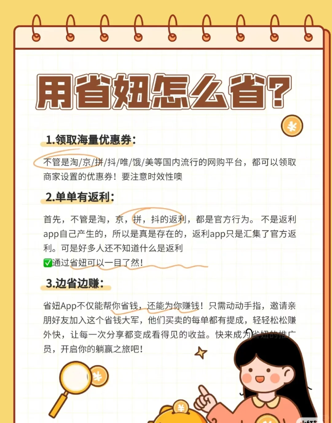 这家APP真的好用❗❗❗