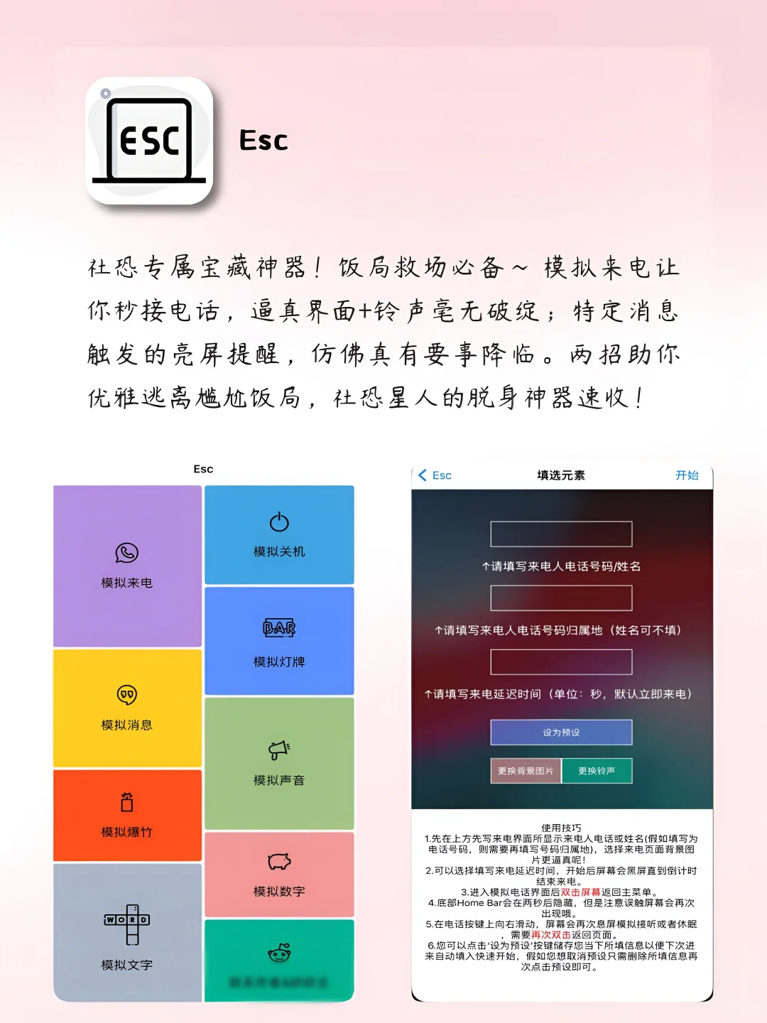 i人无法拒绝的宝藏app！越用越爱！