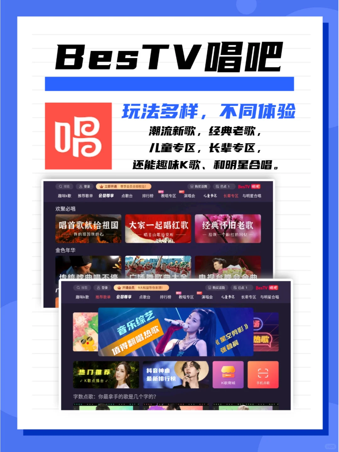 难掩不断躁动的麦霸的心！电视K歌软件安利