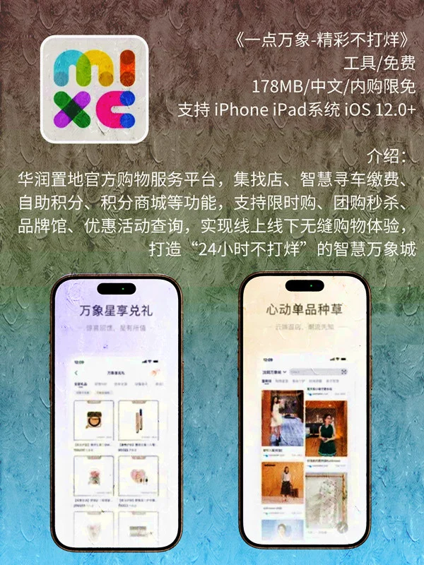 7月 13日 iOS 限免 APP，¥2226→免费