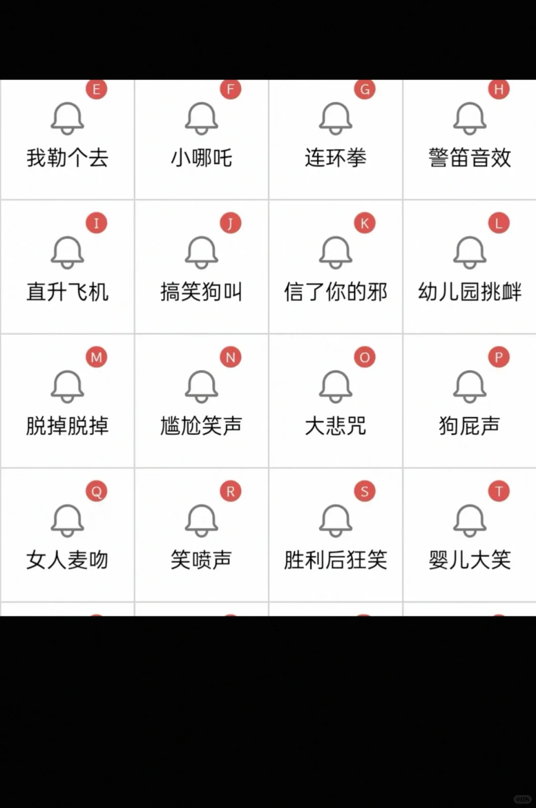 手机特效音音效，可直接播放，不需要电脑