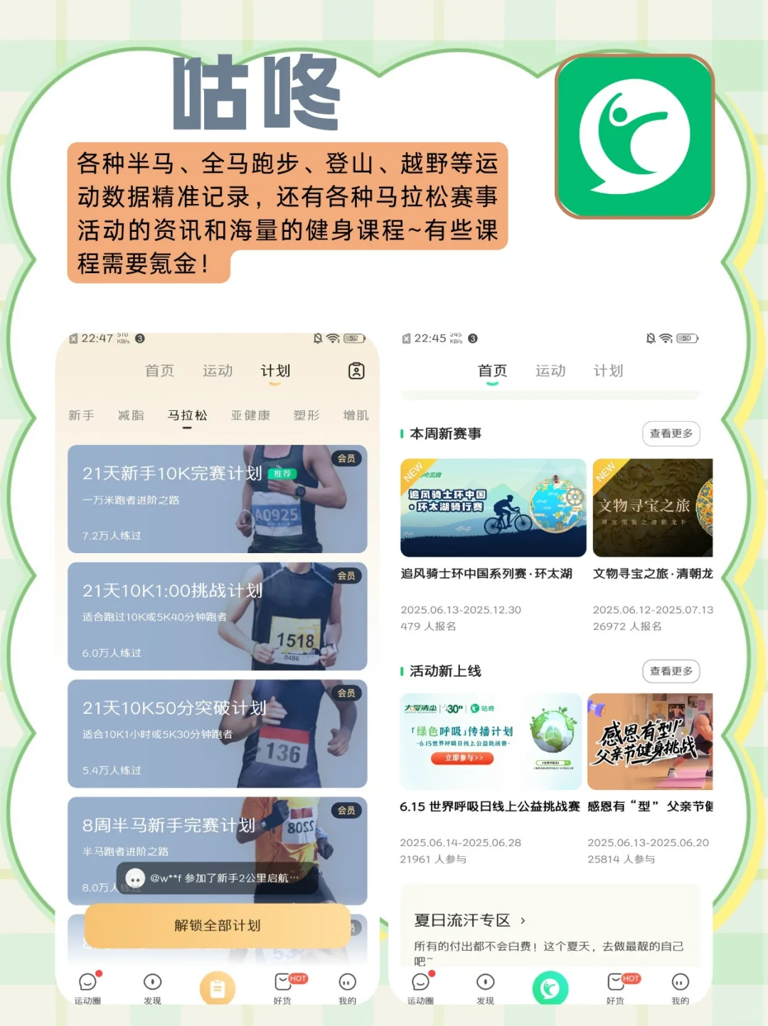 夏日减肥必备！5款减脂App推荐