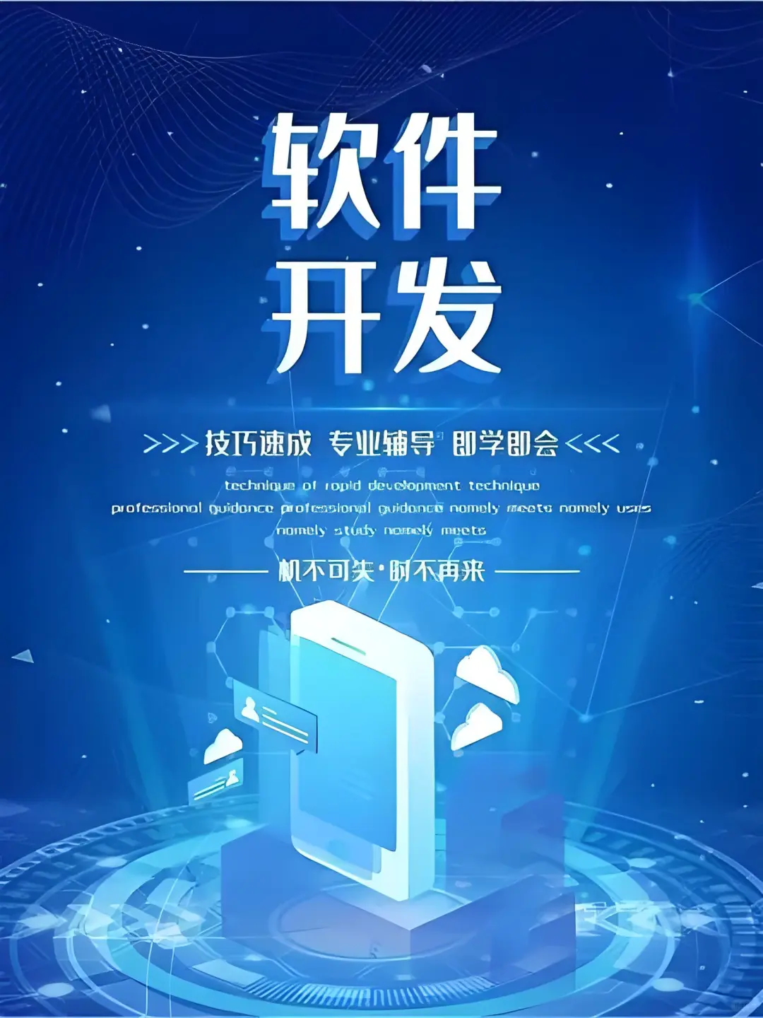 来吧，一起学软件开发！