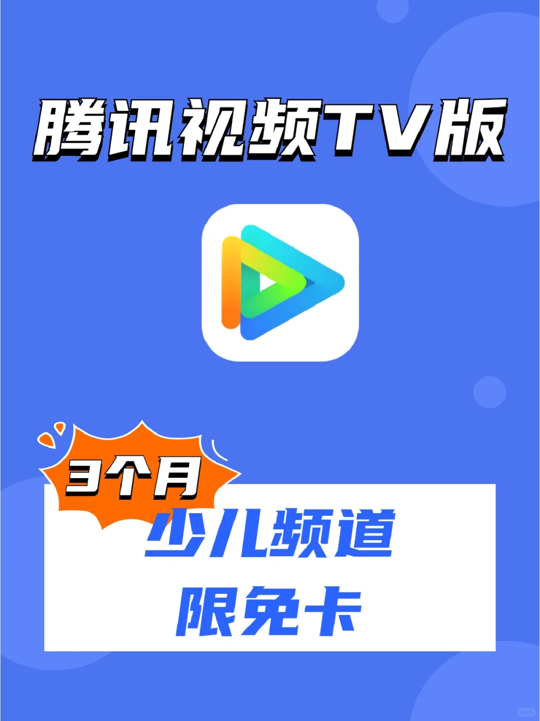 暑假陪娃必备！海量正版动画片随意看！