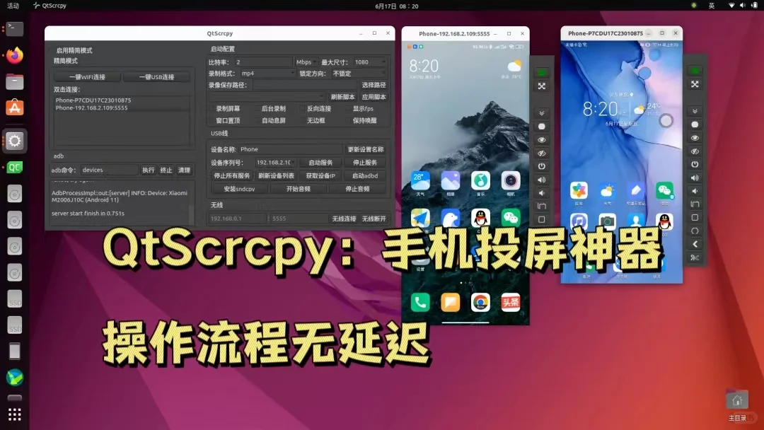 免费好用软件，提高效率【好物分享】