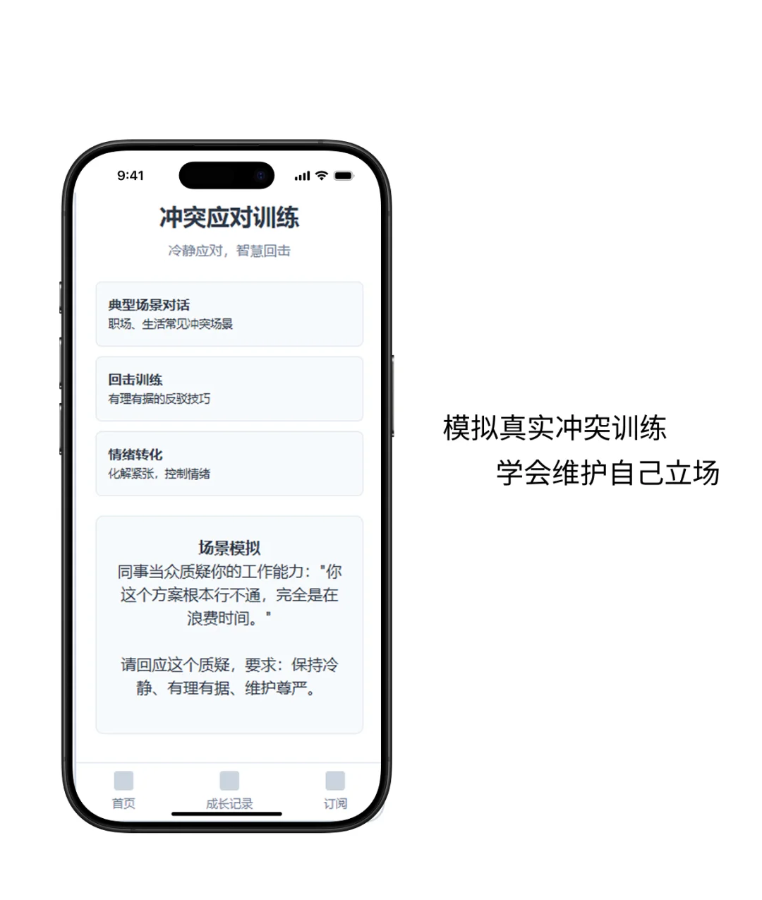 小众App | 悄悄长脑子