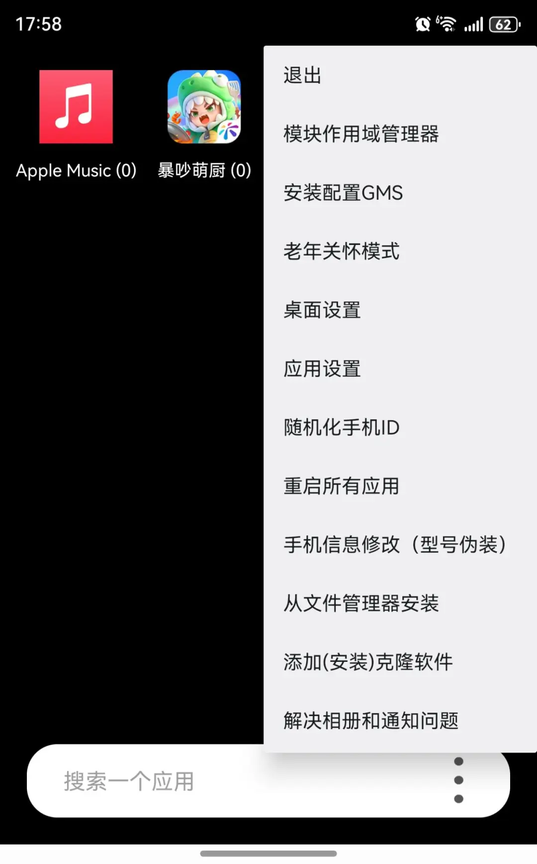 purax用Apple Music听歌