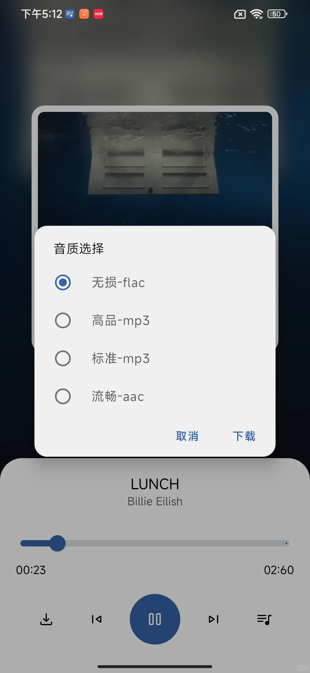 免费提供音乐APP推荐