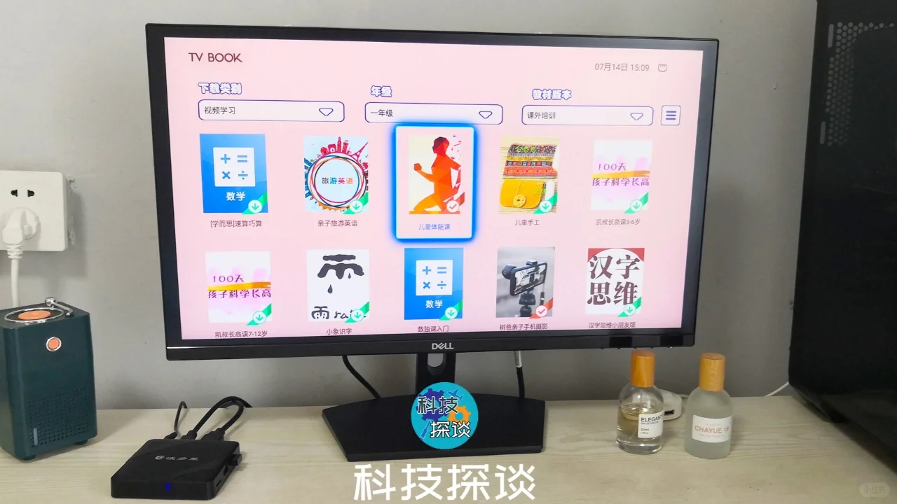 把电视变成教育学习机