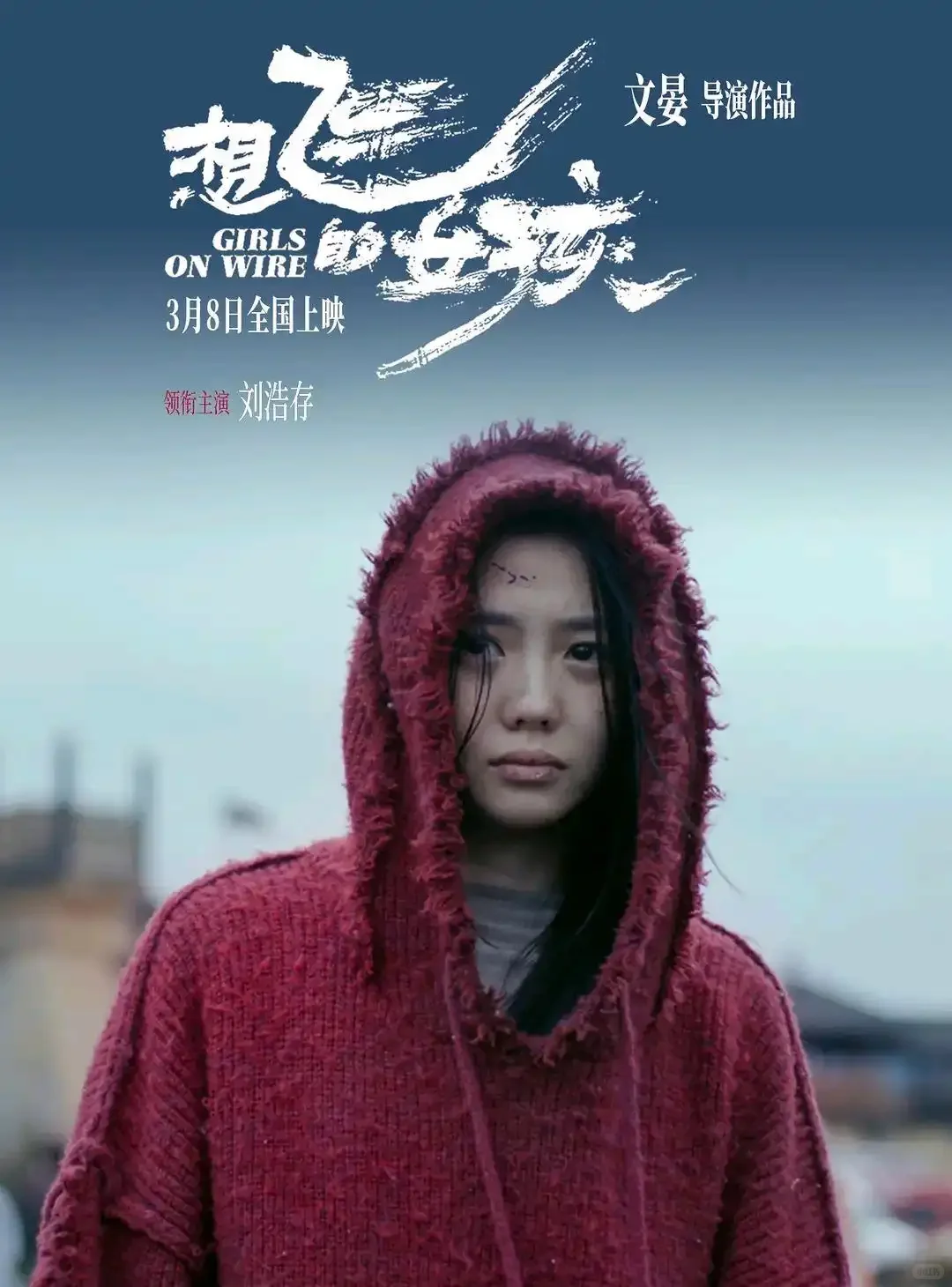 刘浩存主演8部电影，6部票房过亿，喜欢来看