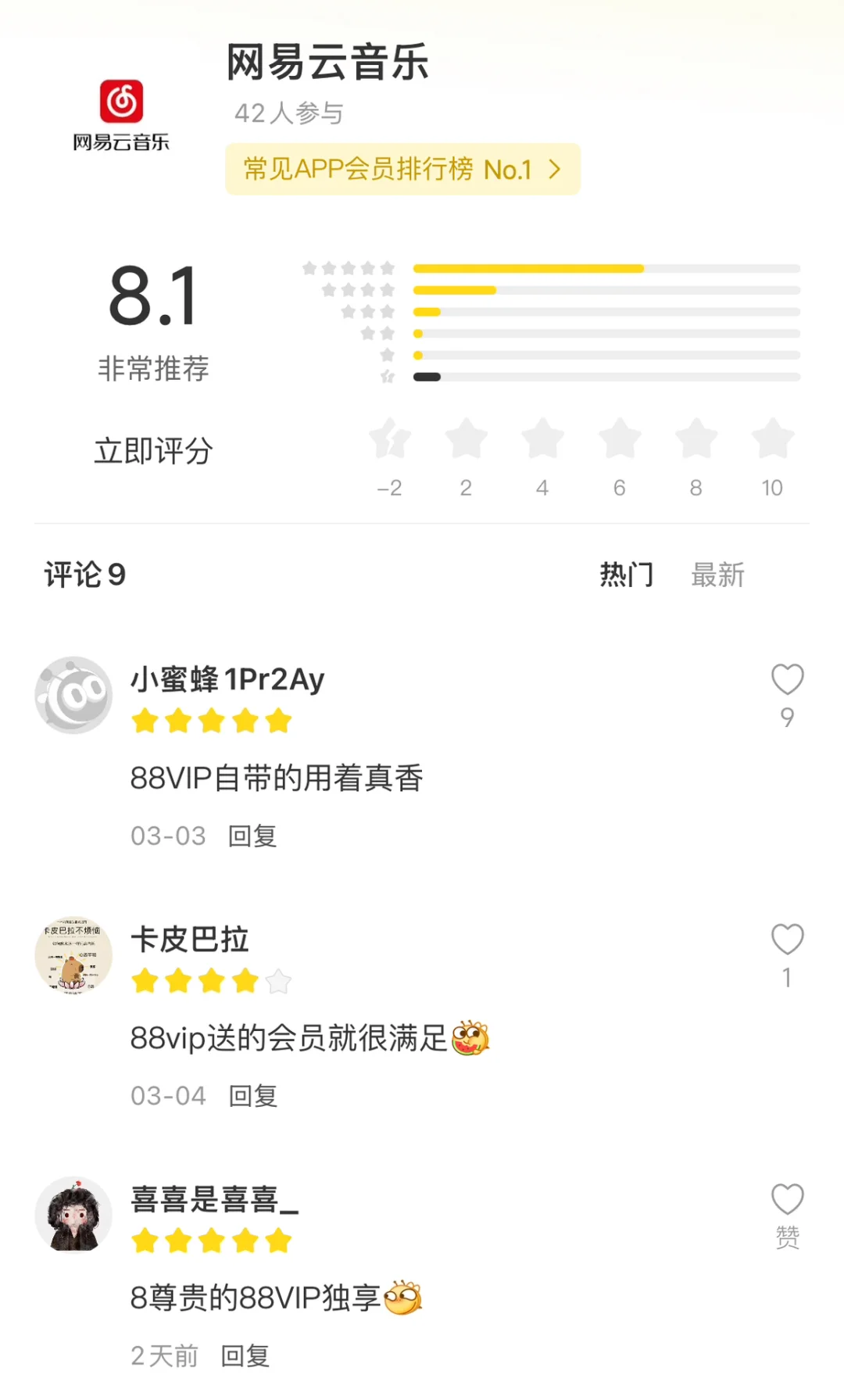 QQ音乐 VS 网易云音乐