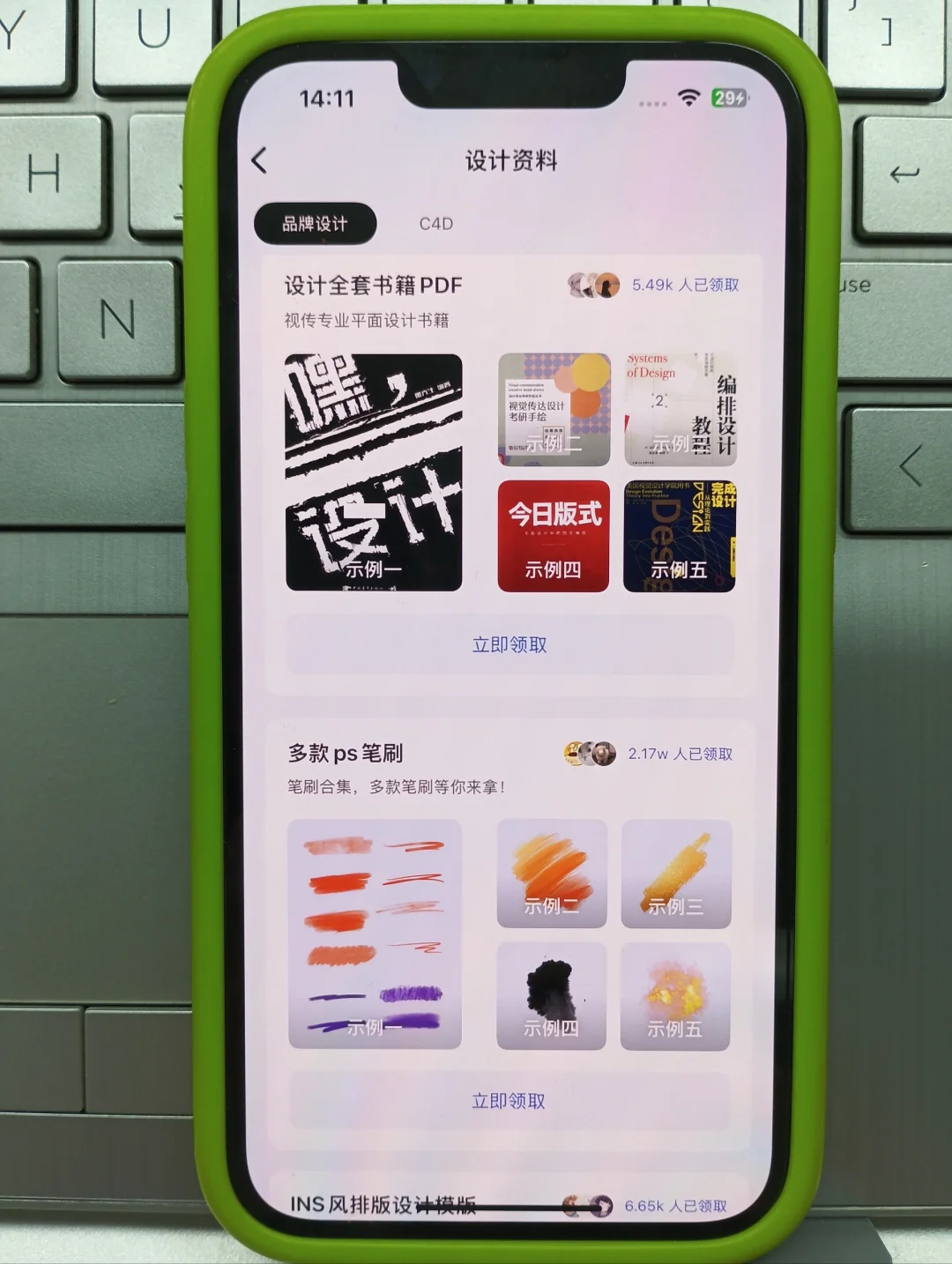 突然发现有这个APP做设计思路好清晰啊!!!