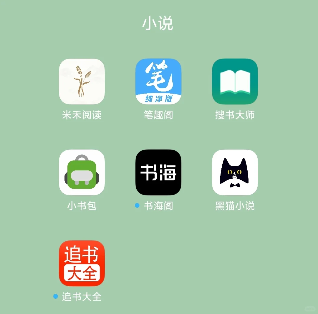 免费看韩漫的宝藏软件APP不用登录