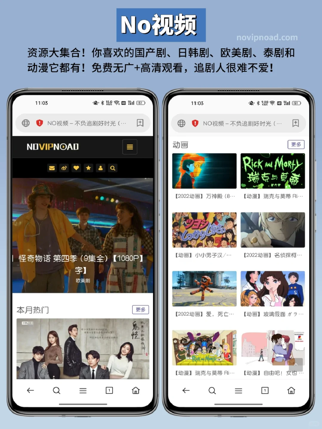 谢谢你oppo浏览器‼️让我实现了追剧自由