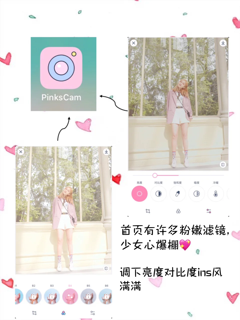 干货！仙女必备提升颜值的16款小众app推荐