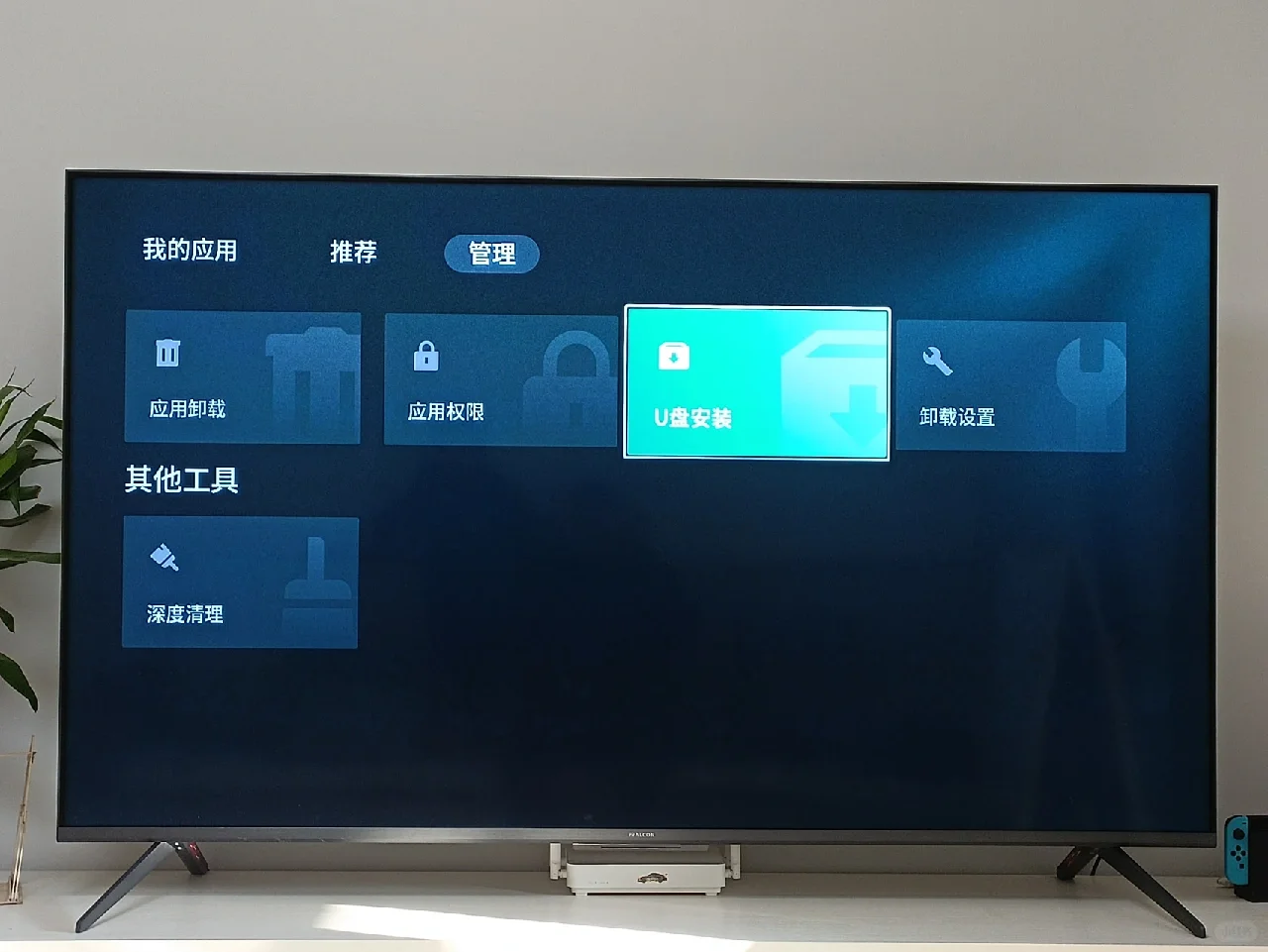 TCL/雷鸟电视怎么安装第三方APP