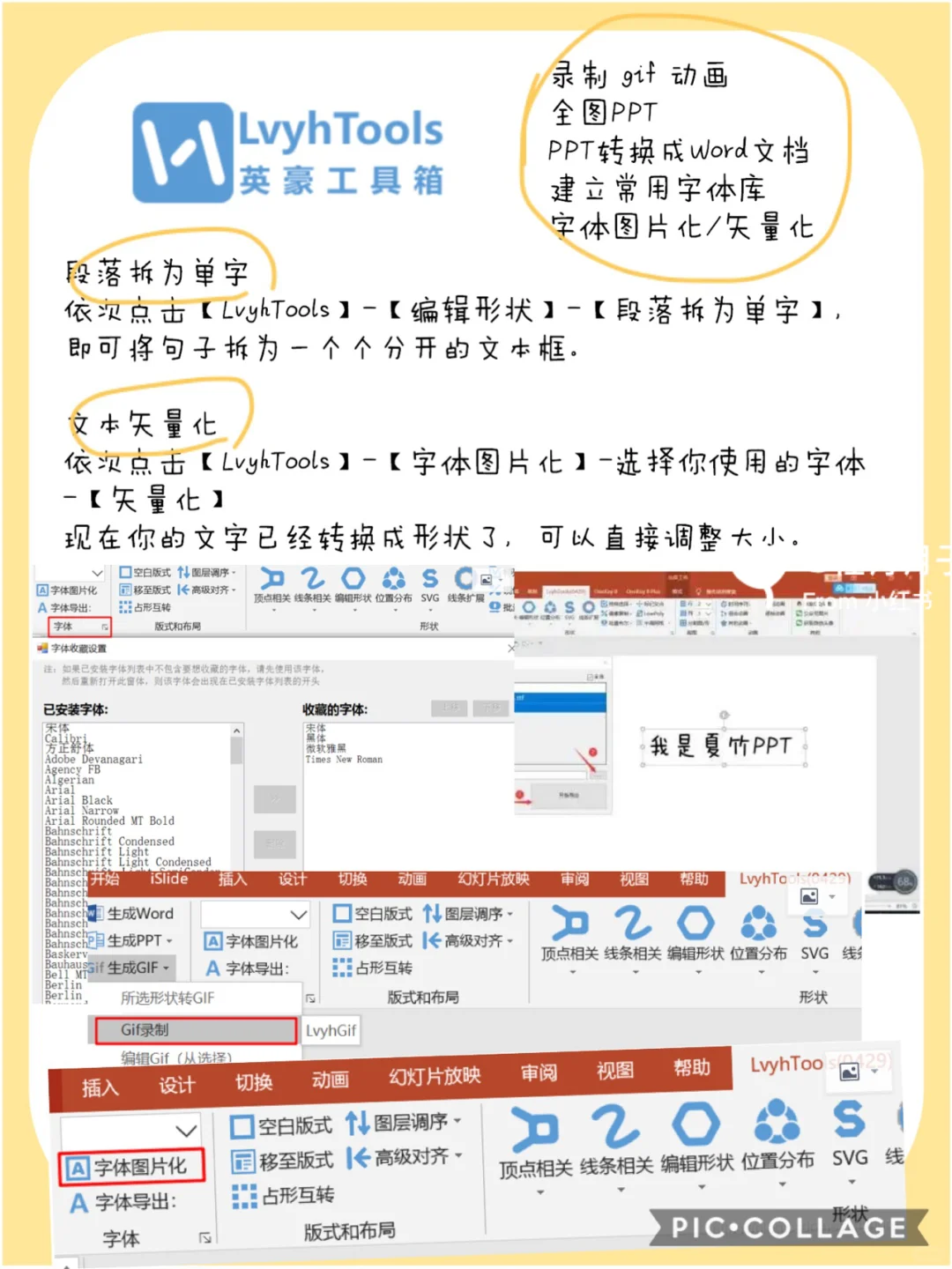 ✅ 做PPT需要的PPT插件，一切皆有可能