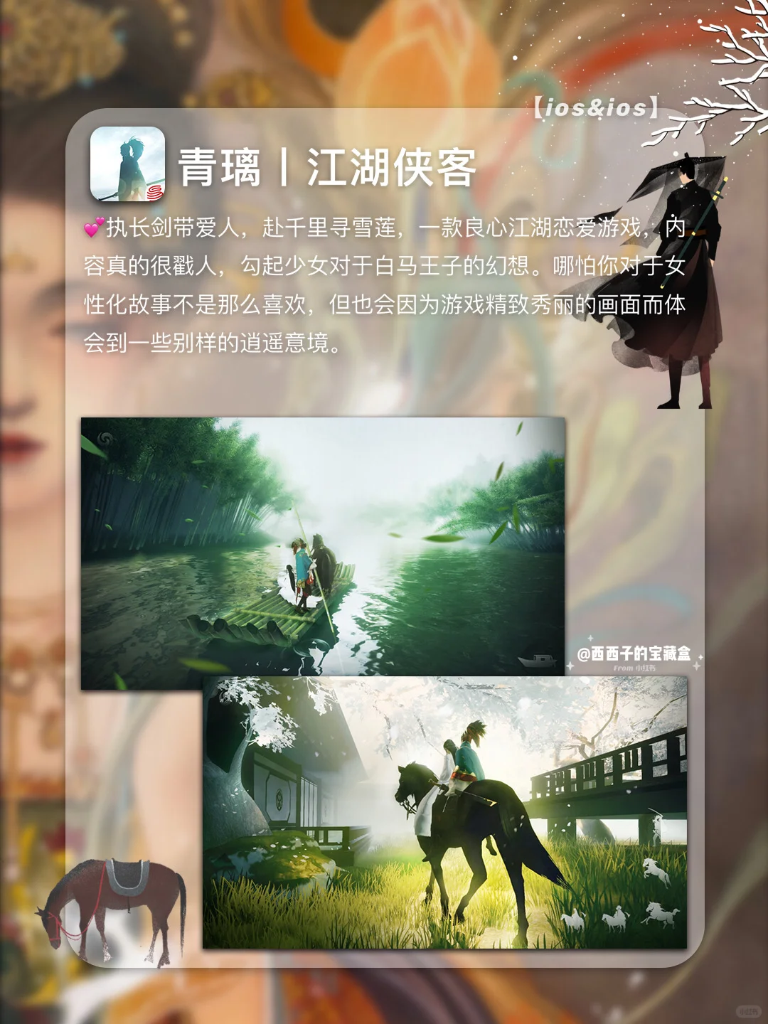 绝美东方国风美学游戏APP|画面意境直戳你心