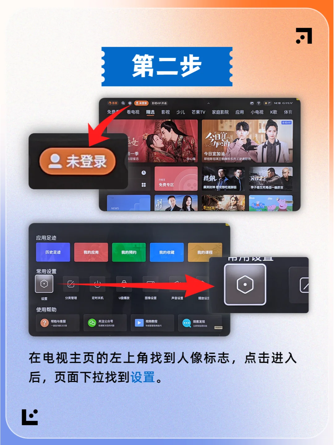 创维电视U盘安装第三方软件教程