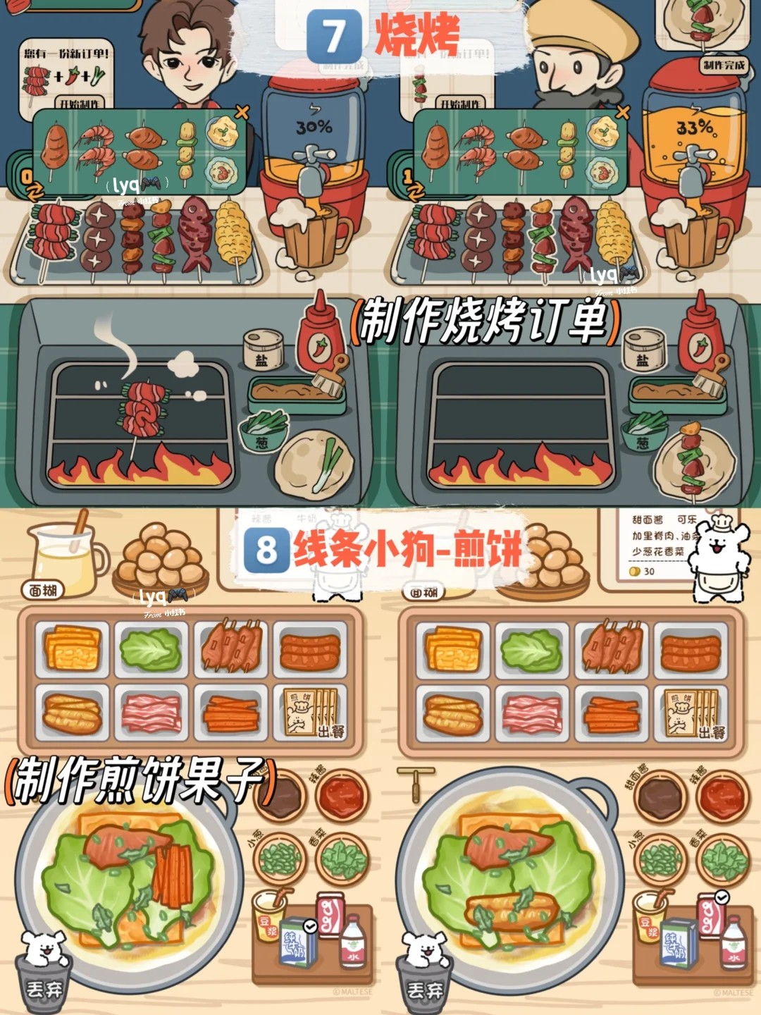 十款美食主题烹饪游戏🎮美食控不要错过！